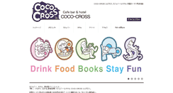 Desktop Screenshot of coco-cross.com